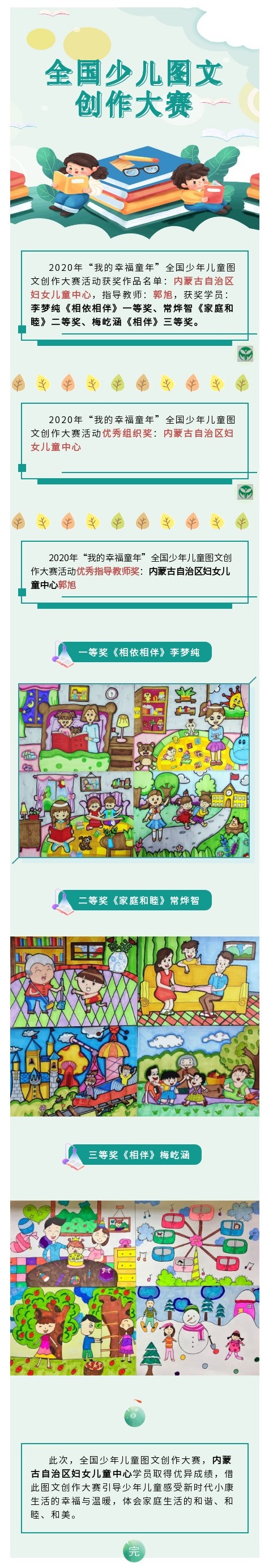 图文创作大赛.jpg