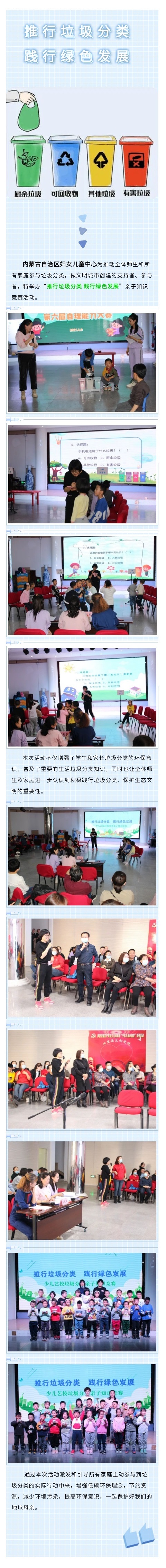 推行垃圾分类.jpg