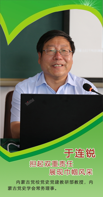 于连锐.png