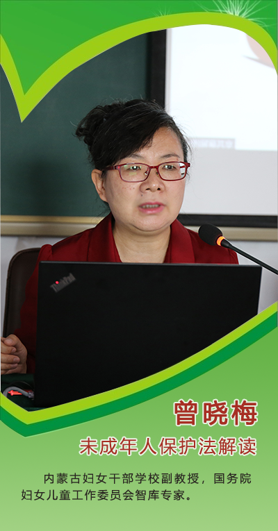 曾晓梅.png