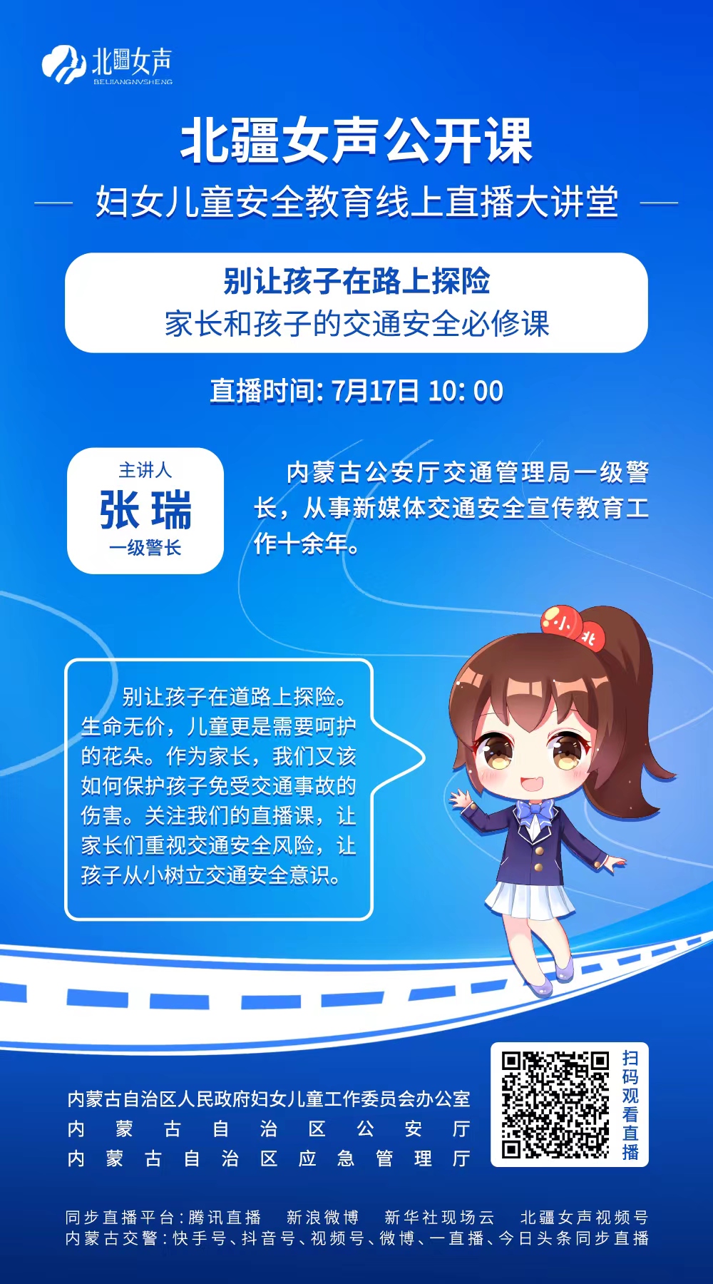 张瑞1.jpg