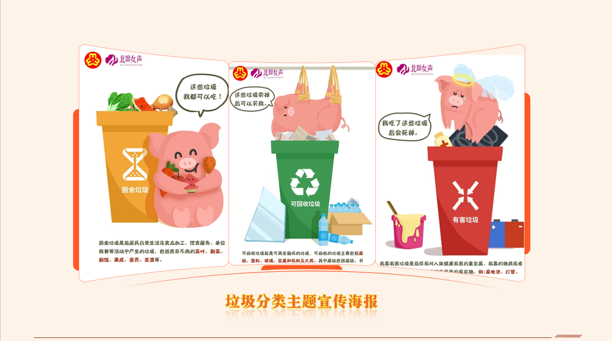 垃圾分类.png