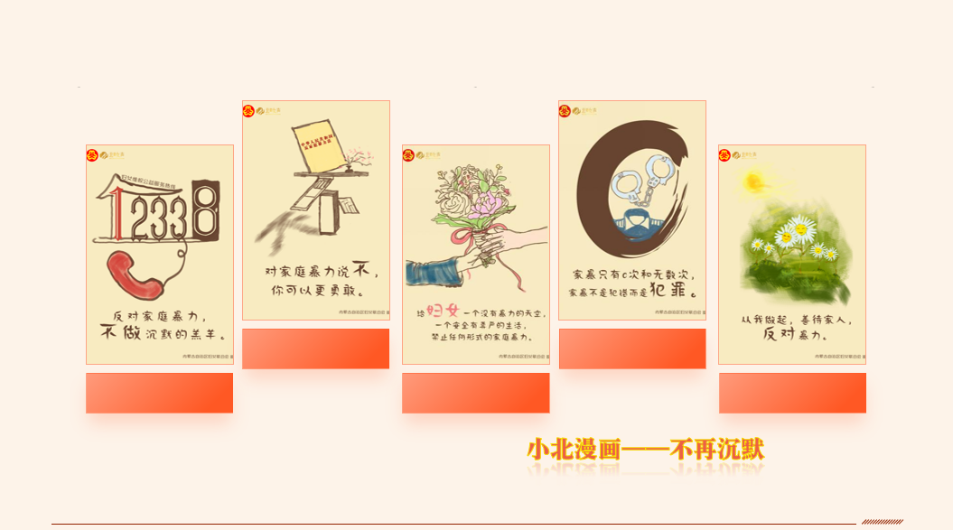 不再沉默.png