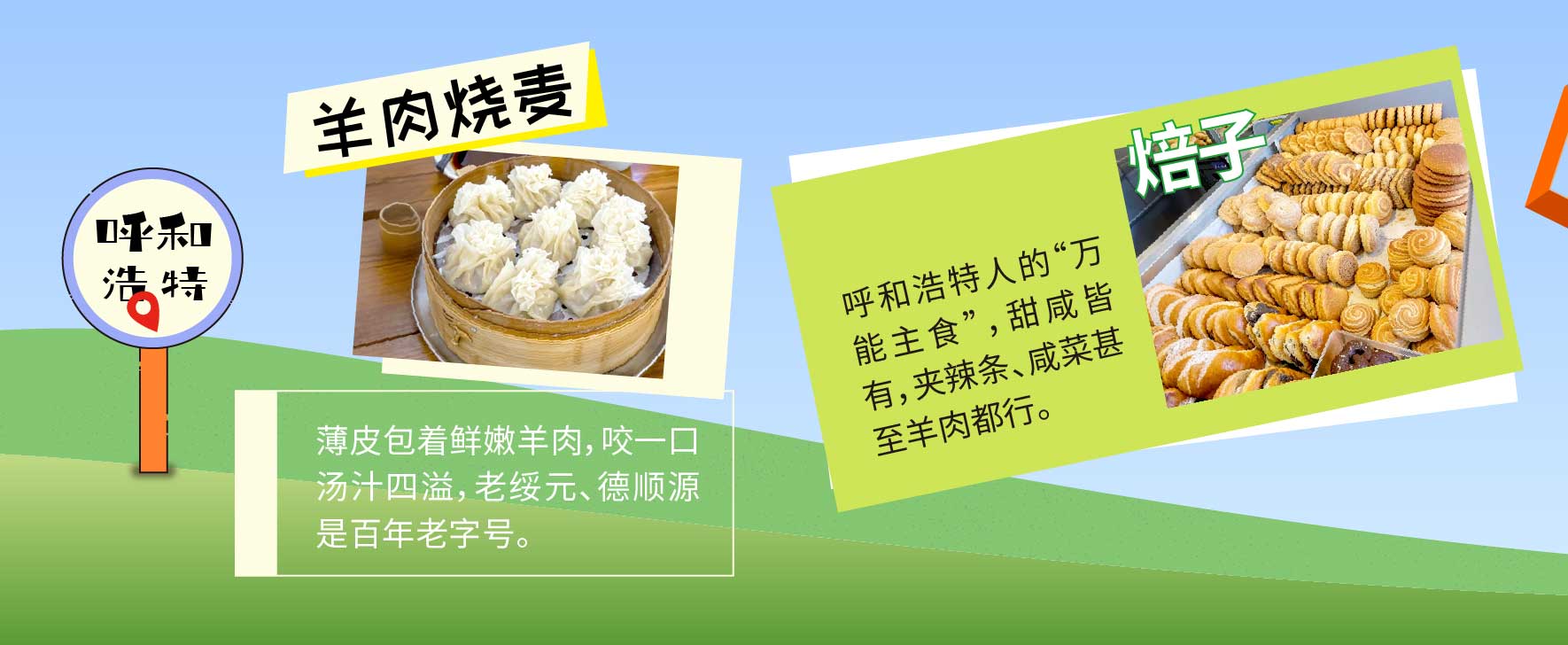 2吃微信图片_20250427103208-恢复的_02.jpg
