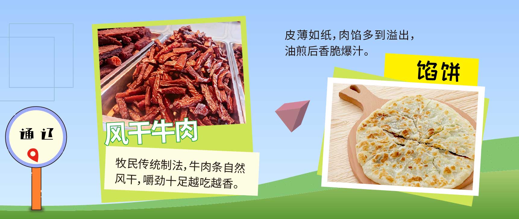 2吃微信图片_20250427103208-恢复的_06.jpg