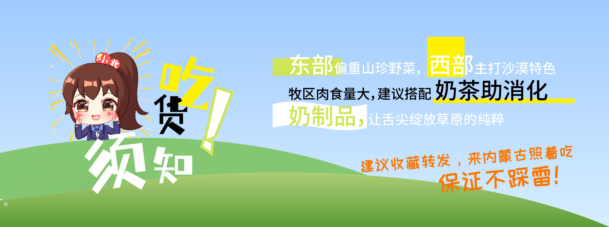 2吃微信图片_20250427103208-恢复的_14.jpg