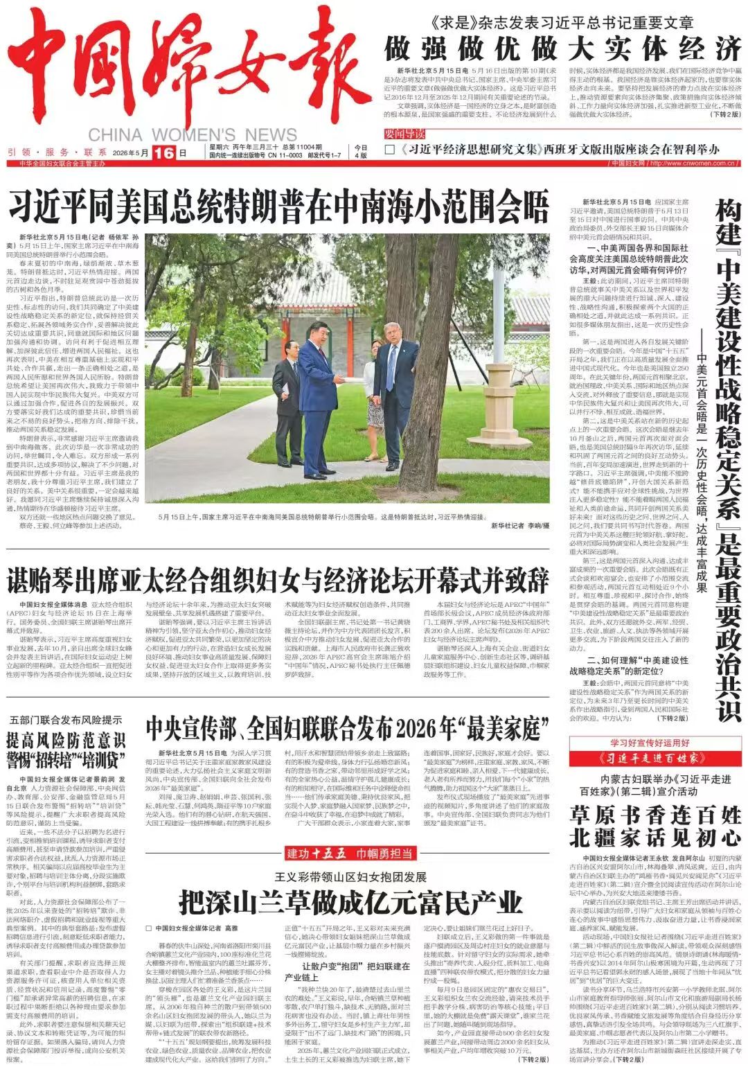 1779089856.jpg 微信图片_20260518153726.jpg